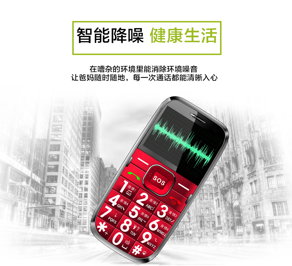 比酷（Coobe） A180  电信2G 老人手机 玛瑙红