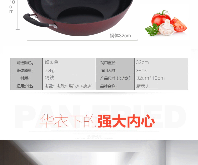 
                                        厨老大炒锅不粘锅无油烟炒菜锅煎锅铁锅 烹饪锅具 34cm                