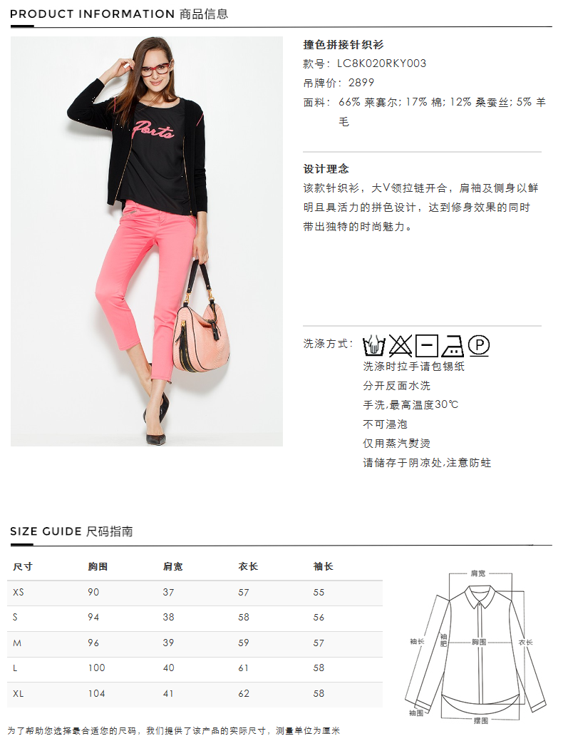 ports/宝姿男女装23016春新品 撞色拼接针织衫 lc8k020rky003 黑色 m