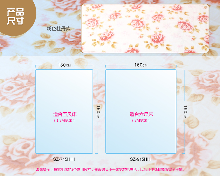 森田全棉保湿双人电热毯 头温足暖可水洗安全 防干燥保暖 适合婴儿老人孕妇使用 牡丹 190x130cm