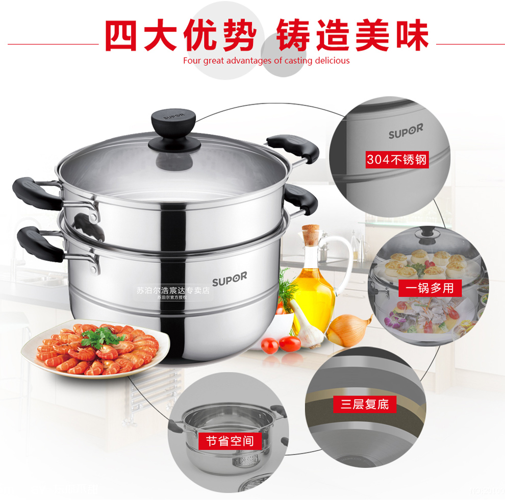 苏泊尔(SUPOR)304不锈钢蒸锅26cm双层复底汤蒸锅二层蒸笼明火电磁炉锅SZ26B1