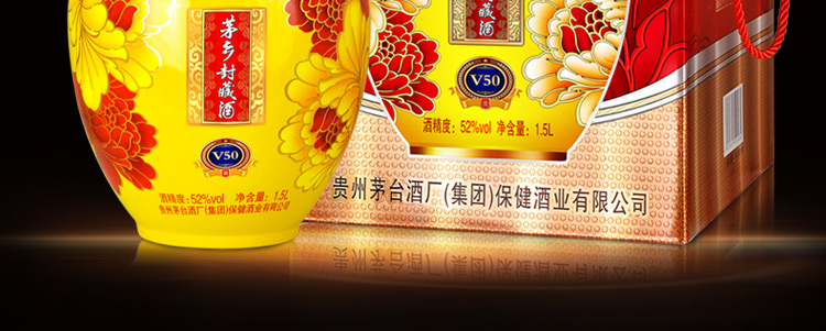 贵州茅台集团茅乡封藏酒v50帝王黄大坛白酒52度1500ml