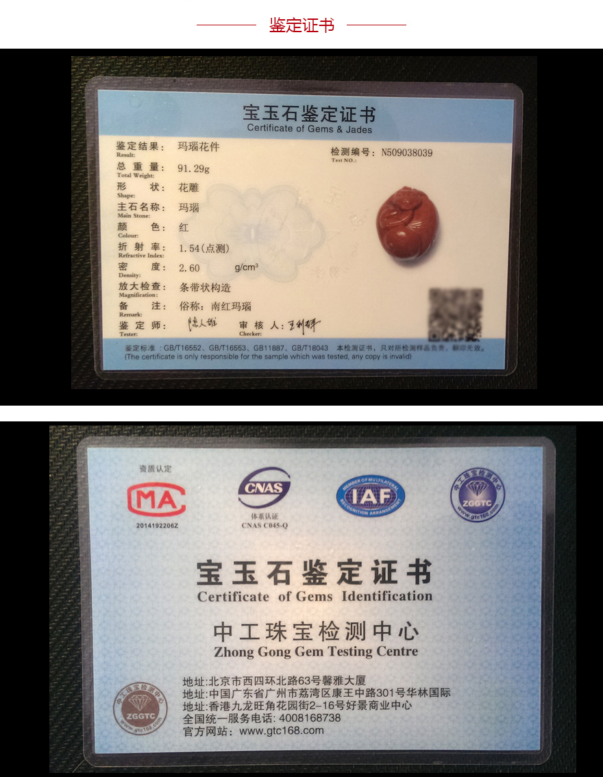 南红玛瑙 貔貅 91.30g泓和玉器