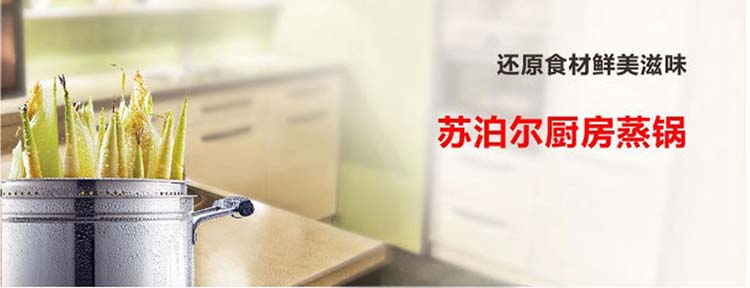 
                                        苏泊尔（SUPOR） 蒸锅 多层复底304不锈钢汤锅 电磁炉明火通用火锅 26CM ST26Y1                
