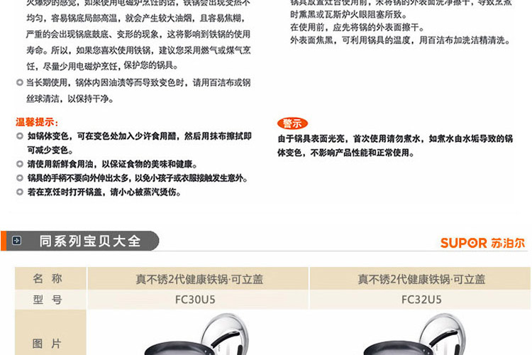 
                                                                                苏泊尔炒锅 精铸铁锅无涂层真不锈健康炒菜锅 家用燃气煤气明火专用 FC32U5 32CM(合适2-6人左右)                
