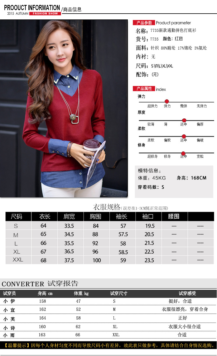 薇语馨2015新款韩版女装春秋装通勤拼色打底衫 红色 XXL