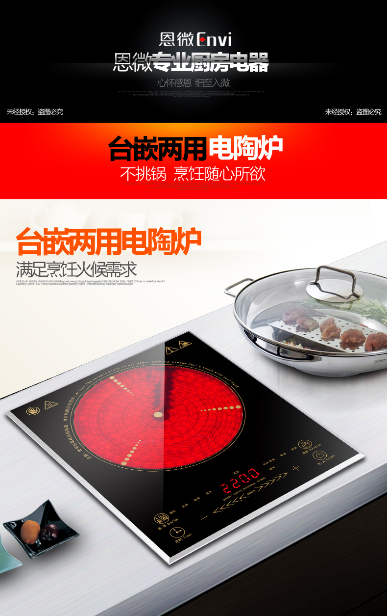 
                                        Envi/恩微DT-100B三环嵌入式电陶炉 无辐射德国进口技术光波炉烧烤炉                