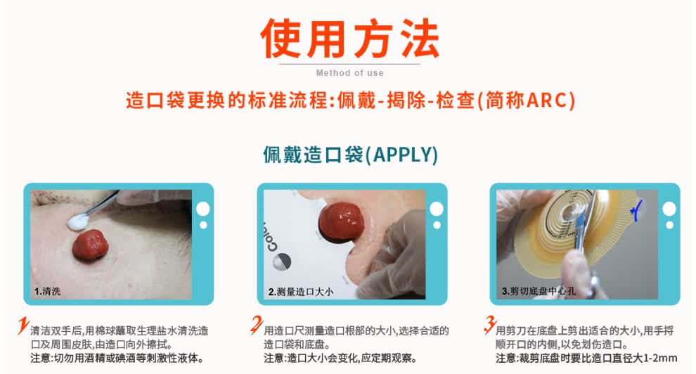 康乐保(coloplast) 康乐保 特舒一件式开口袋造瘘造口袋5885 1902升级