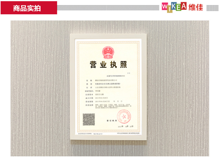 
                                                            维佳 新版营业执照相框 工商税务登记证框 A3a4证件相框画框证书框定做 原木色 A3可放横竖营业执照正本（29.7*42）                
