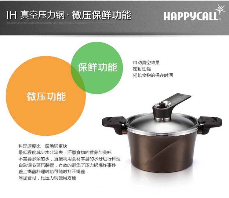 韩国HAPPYCALL原装进口24CM真空锅(深) 金色 不粘锅