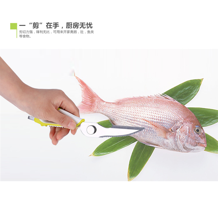 宅人帮 多用途厨房剪剔骨刀  G978 绿色 G978