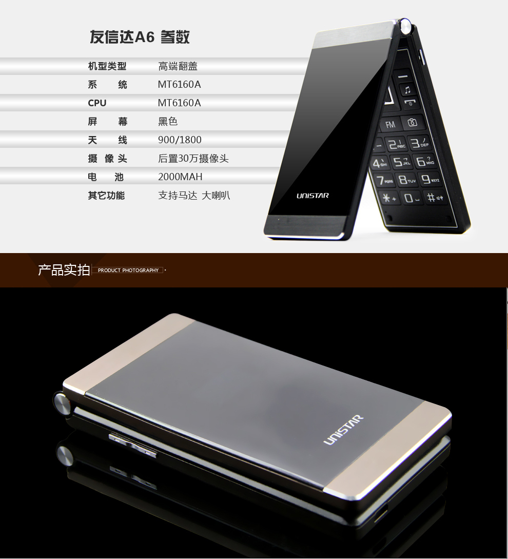 友信达A6  移动/联通2G 翻盖老人手机 双卡双待 黑色
