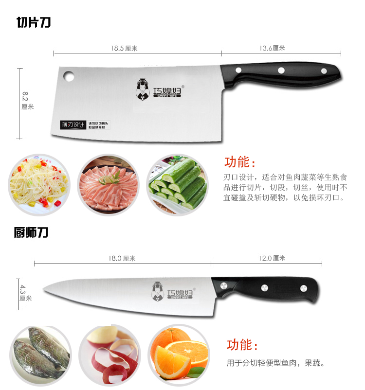 巧媳妇黑金刚八件套刀T-428