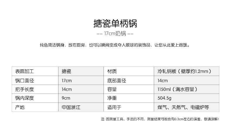 
                                        青青乐福搪瓷奶锅单柄宝宝小奶锅珐琅瓷儿童辅食锅木把手电磁炉通用熬粥泡面锅16cm 果粉奶锅                