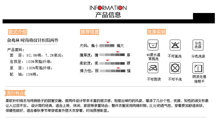 
                                        俞兆林 秋冬新款女装 甜美学院风苏格兰格子衬衫领假两件加绒加厚女士保暖上装 6600-18蓝格 XXL                