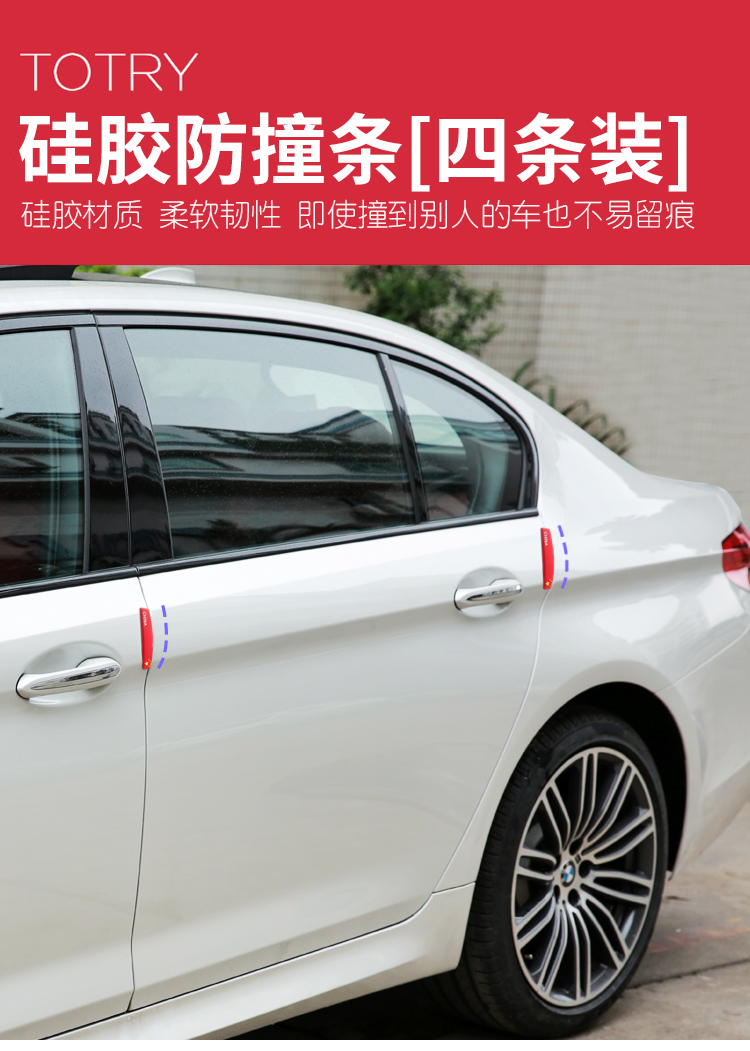 信八 车门防撞条 汽车防撞条 开门边防刮蹭胶条贴通用型 倒车后视镜