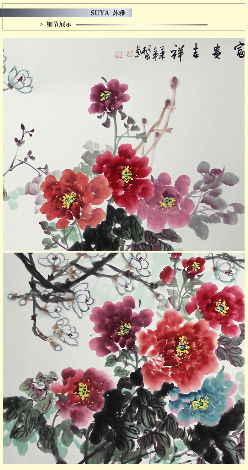 苏雅国画牡丹水墨画花鸟画中式装饰画富贵吉祥 红褐色实木框配有机玻璃 88x228厘米
