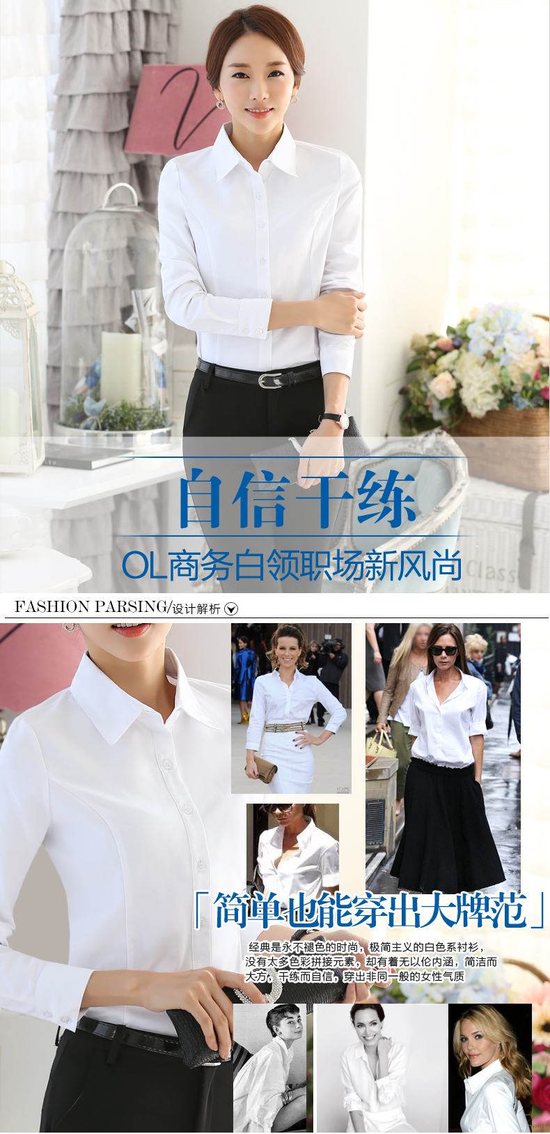 
                                        安姬伊朵 OL职业装衬衫女长袖韩版修身白色衬衣加绒加厚YPD515 白色不加绒 L                