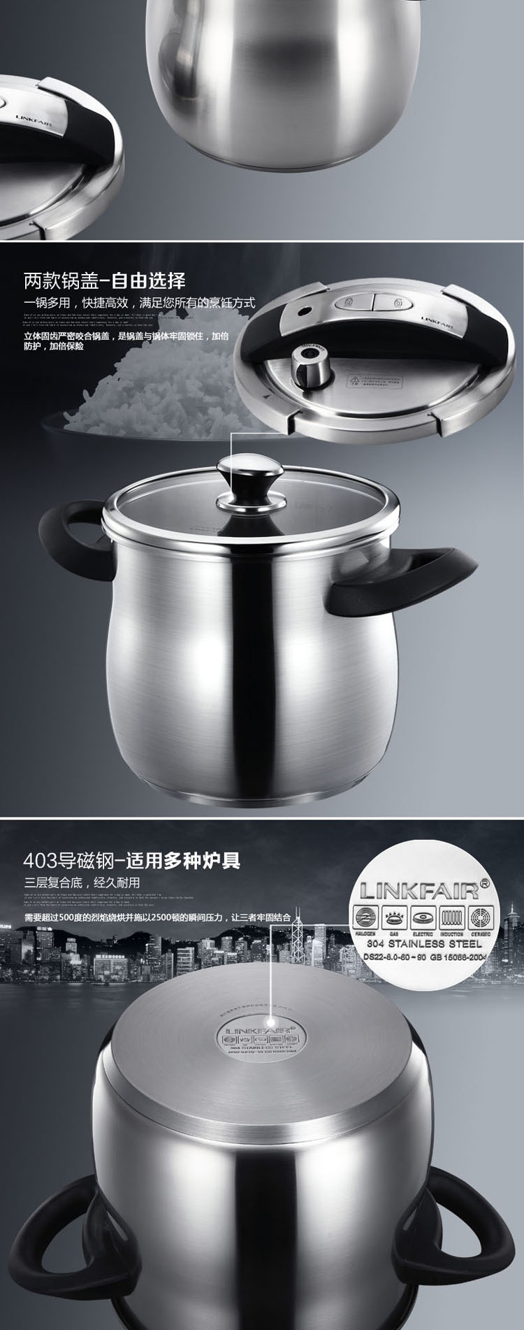 凌丰LINKFAIR 经典系列8L按钮式不锈钢压力锅02款 六重安全设计 电磁炉通用