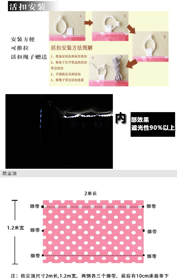 
                                        茵凡 大学生宿舍床帘蚊帐物理遮光布寝室防尘遮光蚊帐 开心树B款 1.2m高(3片)(2片+防尘顶)                