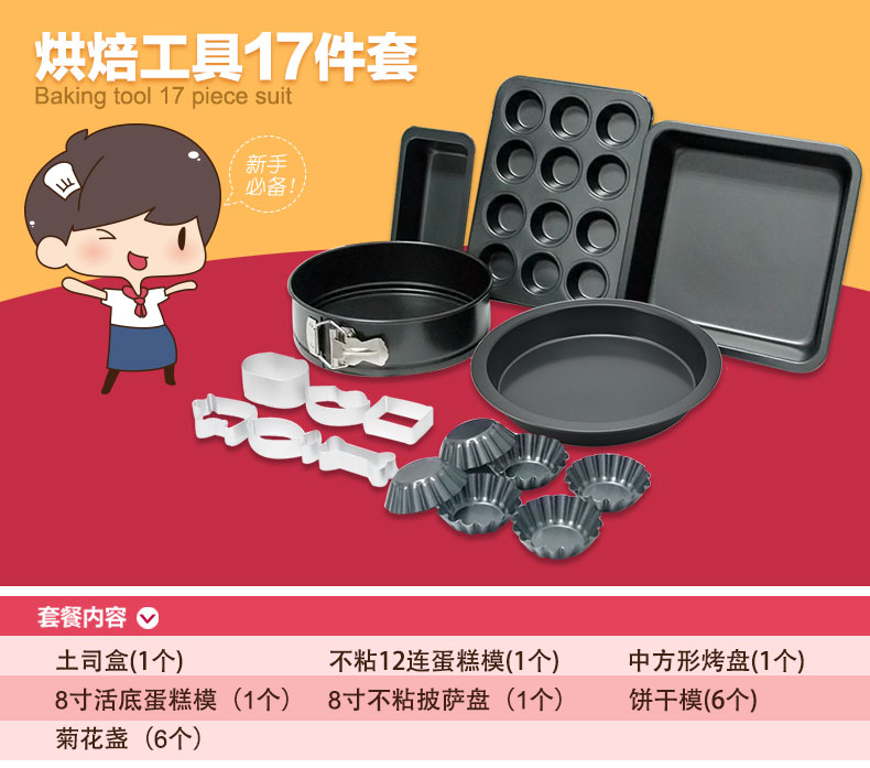 meritcook烘焙工具套装DIY蛋糕模具烤箱用具小号12连模披萨盘蛋挞饼干模具