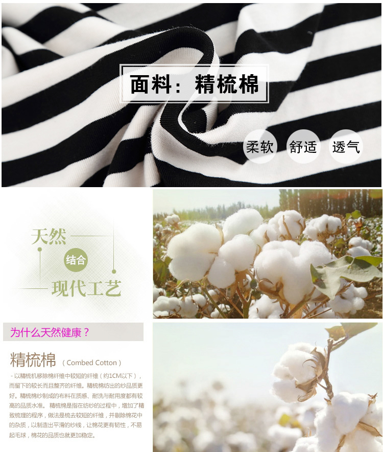 
                                        朗格薇诗学生T恤女韩版女装2017新款纯棉打底衫女长袖修身显瘦V领蕾丝条纹上衣D50 黑色/白色 XL                