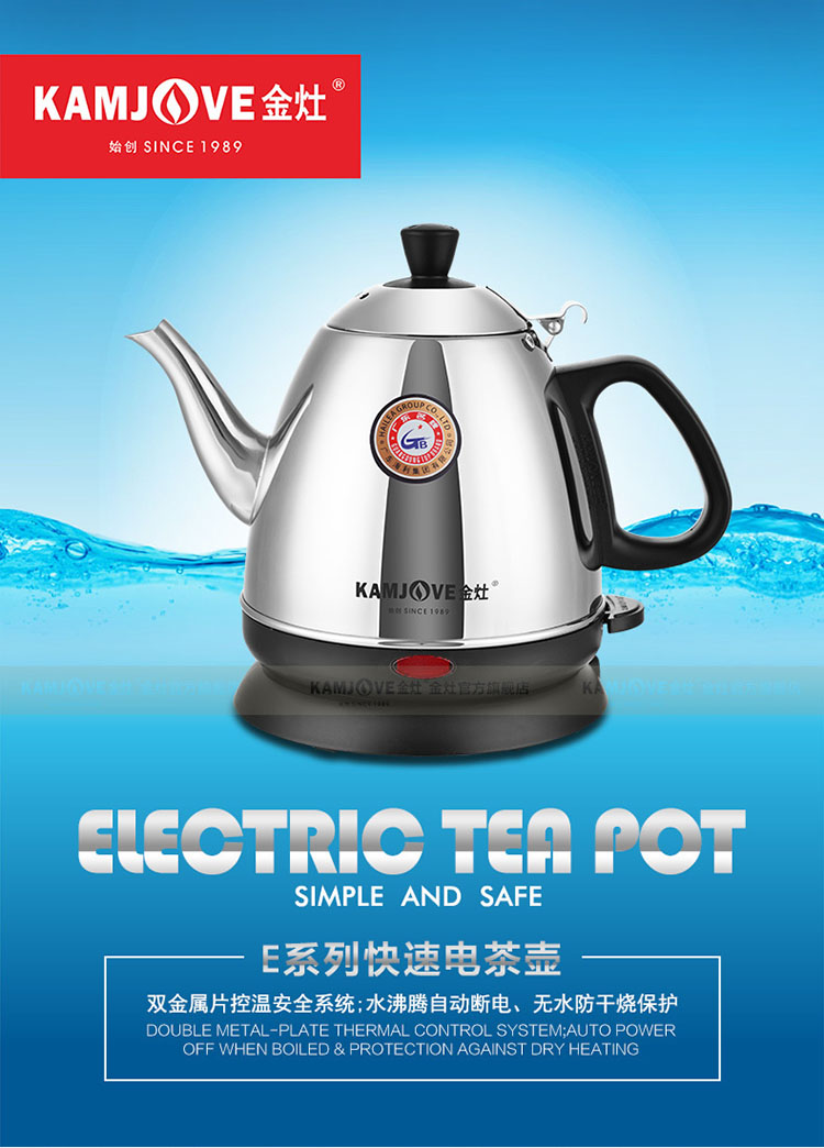 
                                        
                                                            金灶（KAMJOVE） 烧水壶不锈钢电热水壶 全钢电茶壶 烧水自动断电 E-400                