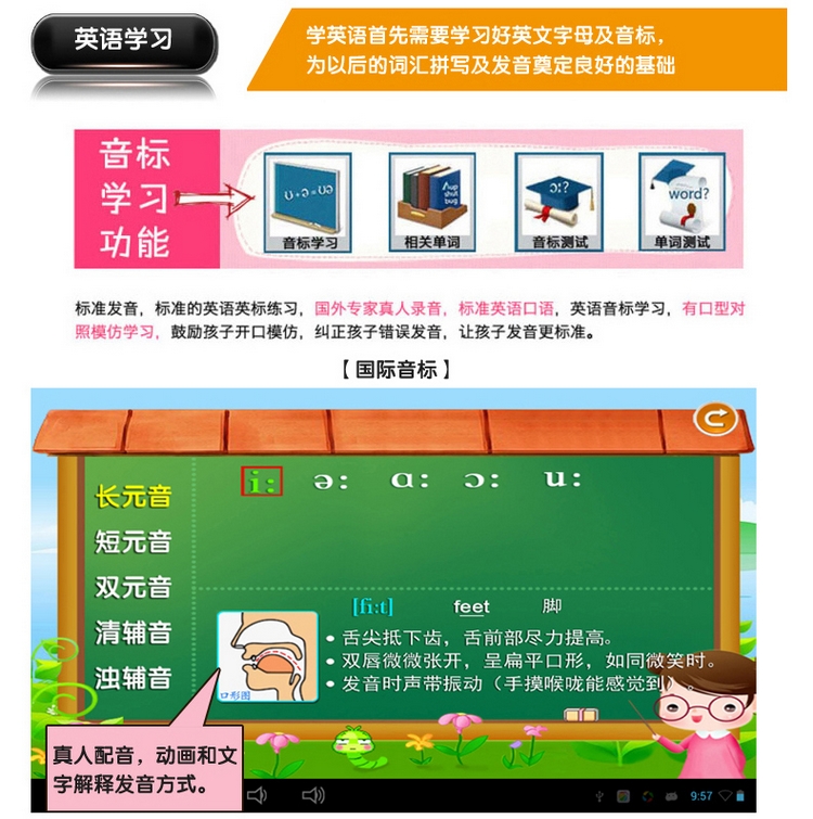 
                                        状元榜V9学习机9英寸高速四核高清显示屏 学习机平板电脑学生英语点读机电子词典 8G版                