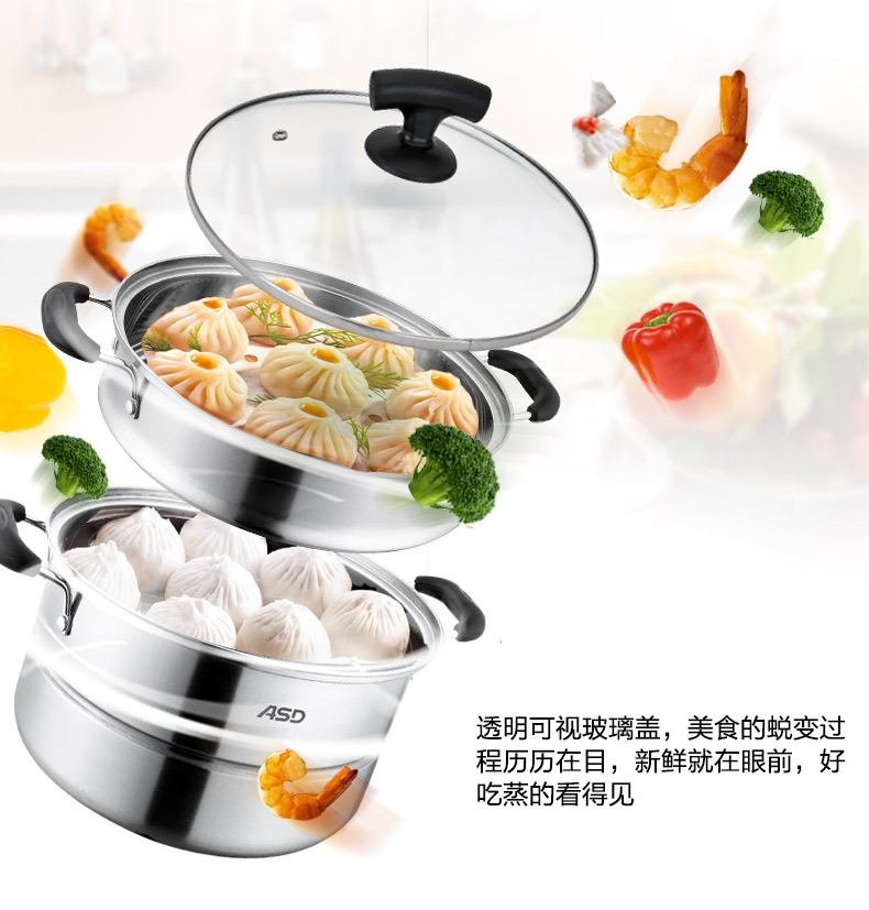 
                                        爱仕达ASD 蒸锅 二层28cm 复底不锈钢家用蒸锅蒸笼 带蒸屉 电磁炉通用 JX1528                