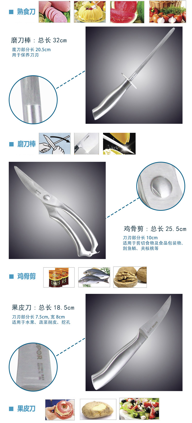 
                                        苏泊尔（SUPOR） 尖峰Ⅱ系列T0914Q厨房七件套不锈钢刀具套 菜刀熟食刀磨刀棒剪刀                