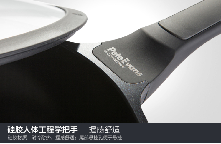 荷家臻品 PETE健康不粘炒锅 GEGG-28