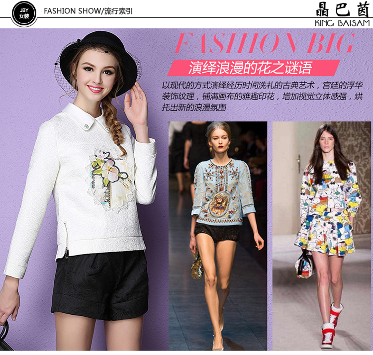 晶巴茵2015秋冬直筒长袖上衣娃娃领小香风女式衬衫152123 白色 s