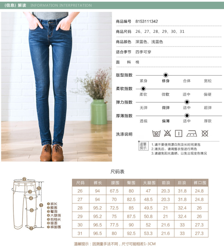 尚品奴 牛仔裤女修身显瘦弹力小脚裤时尚百搭铅笔裤 8153111342 深蓝色 27码