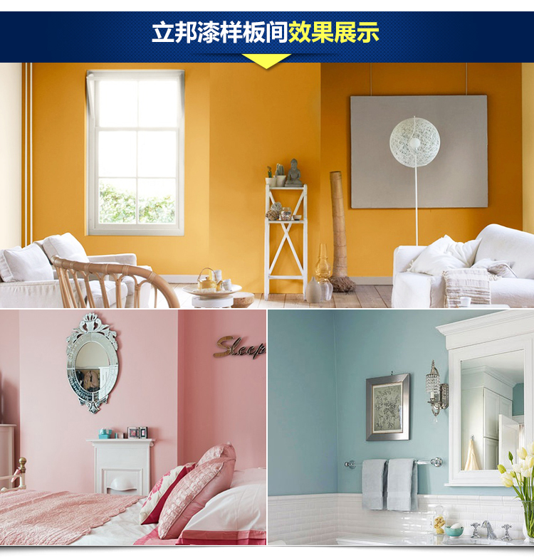 立邦乳胶漆金装竹炭无添加超亚光净味五合一内墙墙面