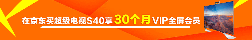 乐视超级电视 S40 Air L全配版 三星原装面板 40英寸智能LED液晶乐视超级电视 官方标配+超薄可调壁挂架 需自行安装