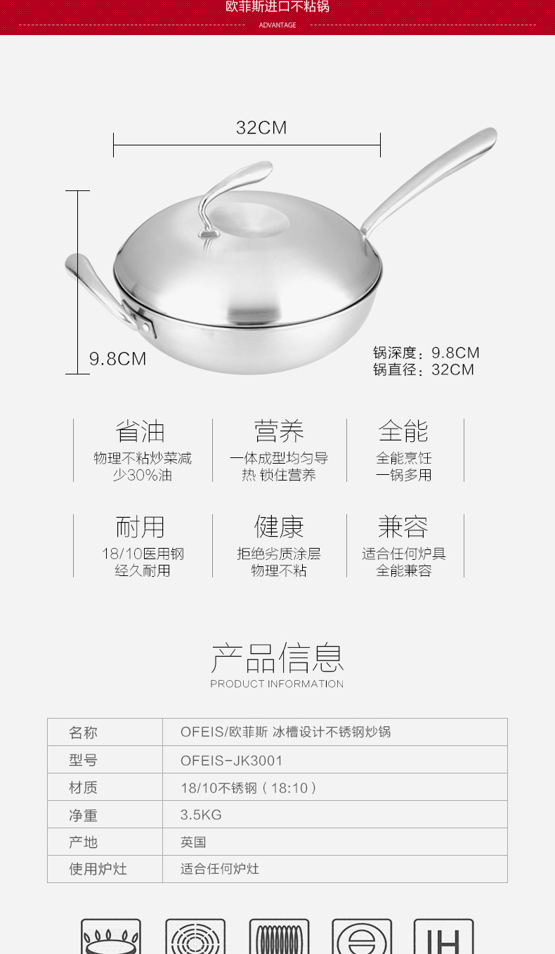 欧菲斯（OFEIS）进口厨具 炒菜锅32CM 无涂层 明火电磁炉通用医用不锈钢材质