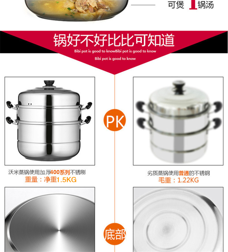 
                                        WOMI沃米 蒸锅不锈钢三层加厚复底3层蒸锅  2层汤锅WM-K503 28CM                