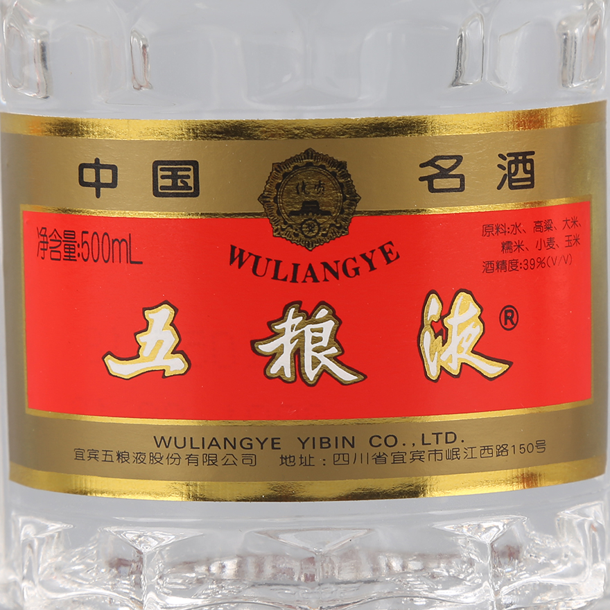 2001年五粮液 2瓶 39度 500ml
