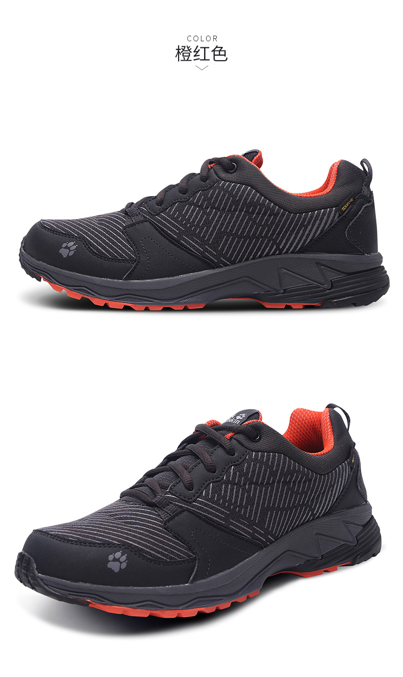 jackwolfskin/狼爪户外徒步鞋秋冬款男士防水防滑透气减震登山鞋 1062