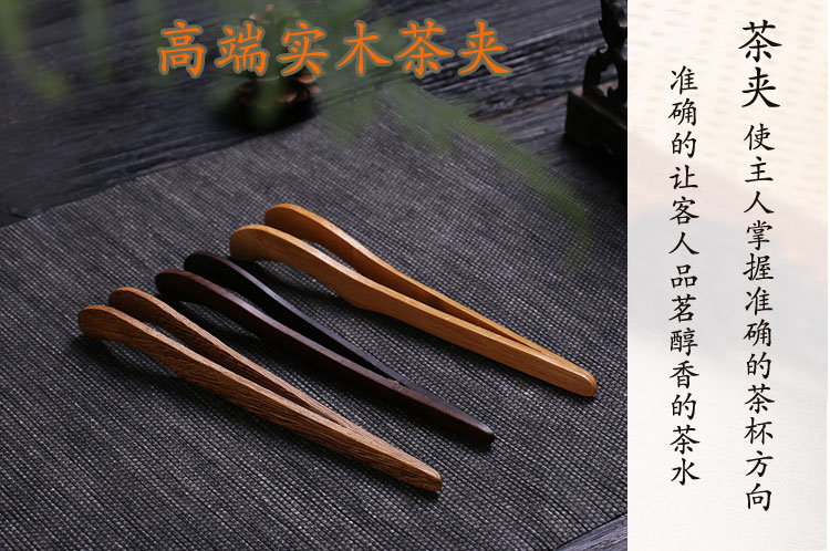 尚云品 手工制作功夫茶具茶道零配竹制茶夹茶道六君子镊子夹子 竹夹子