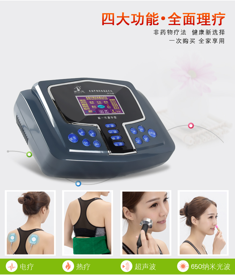 侨芯qiaoxin微电脑经络通中频治疗仪家用医用多功能光波康复理疗仪电