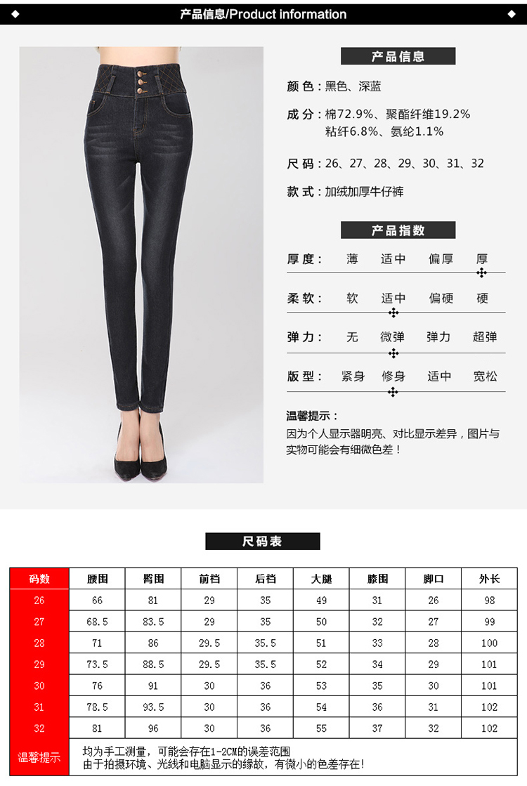 岱婷儿 牛仔裤女加绒加厚 2015秋冬新款女装 韩版修身显瘦高腰大码女士铅笔小脚长裤 31码蓝色