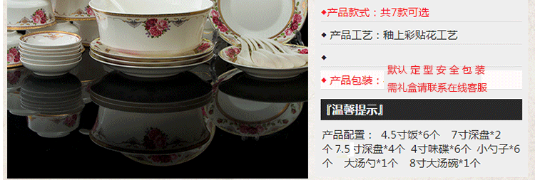 
                                                                                瓷物语餐具套装陶瓷碗盘碟青花瓷碗套装礼品 26头雪语花香配汤碗                
