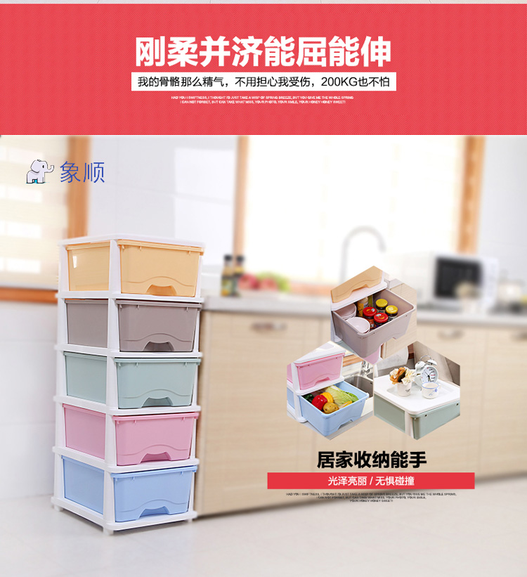 象顺 马卡龙收纳柜衣物玩具抽屉柜塑料收纳箱储物柜 日式马卡龙色收纳柜五层