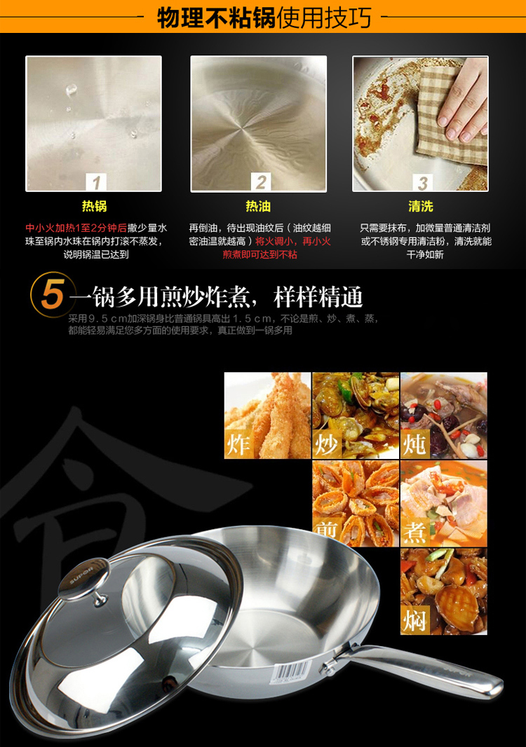 
                                        苏泊尔（SUPOR） 304不锈钢炒锅32cm三层钢无涂层炒菜锅电磁炉锅具CC32V1                