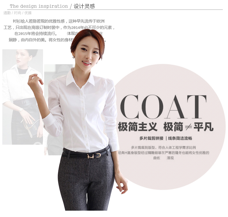 迪拉娜2015秋冬韩版打底长袖白衬衫女职业上衣大码正装衬衣 白色 M