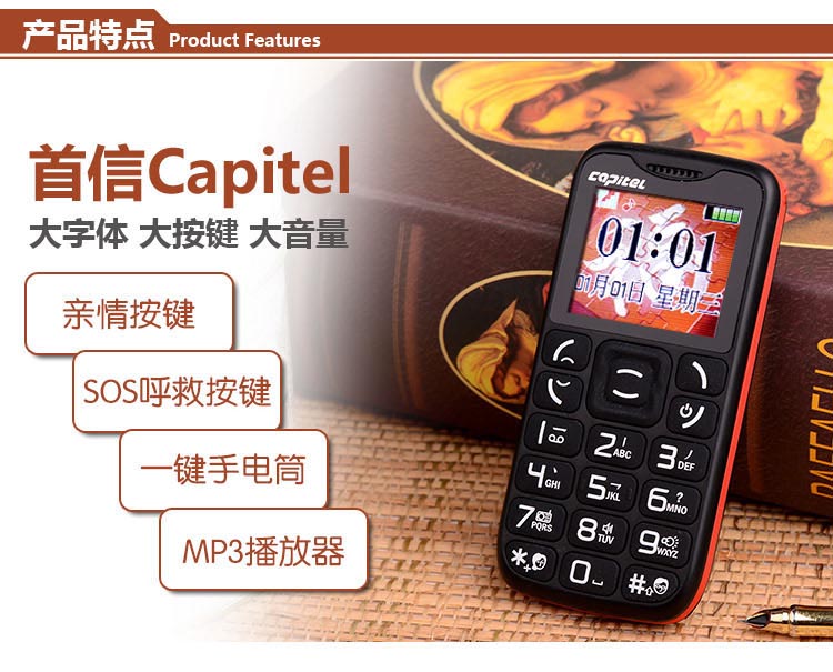 首信(CAPITEL) S798 移动/联通2G老人手机 黑色
