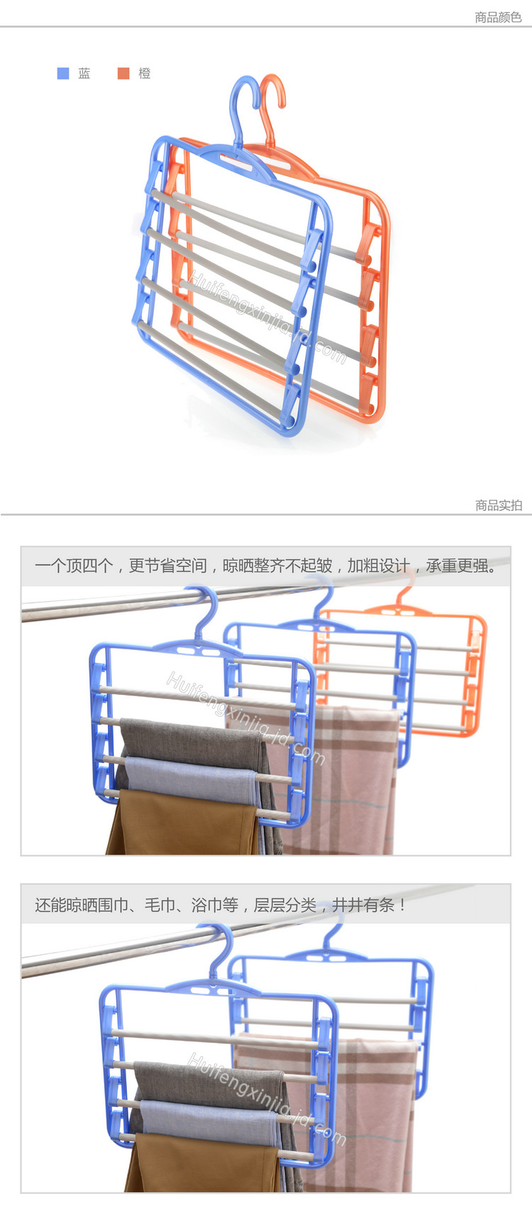 
                                        汇丰信佳 加厚多功能魔术裤架子 防滑多层裤架塑料衣裤挂裤夹 蓝色                