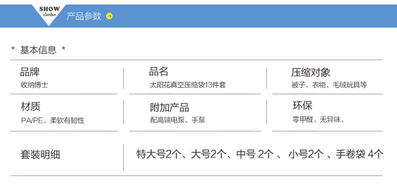 
                                        收纳博士9丝加厚真空压缩袋棉被收纳袋13件套赠超强电泵                