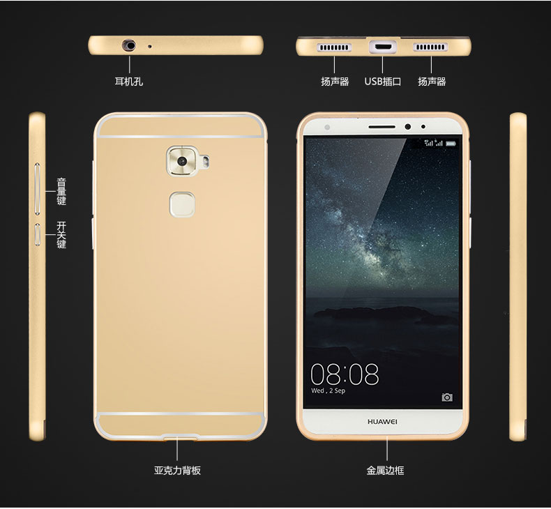 易恬 手机金属边框保护壳边框后盖保护套 适用于华为mate s 拆卸式